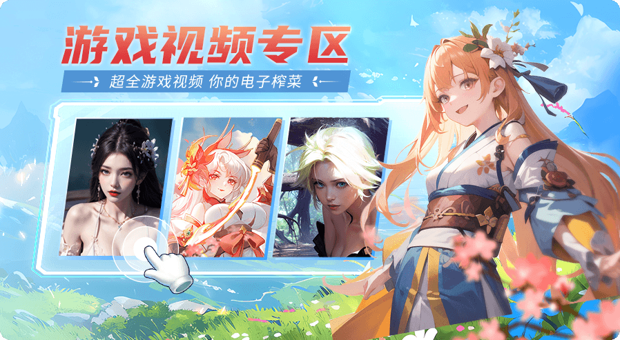 網游游戲
