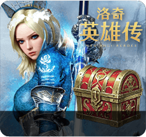 熱門游戲禮包 端游 端游排行榜 端游游戲 好玩的端游