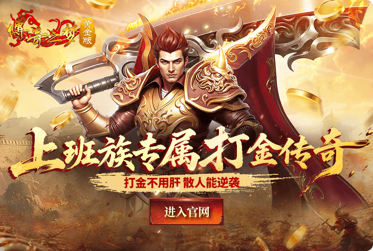 端游 端游排行榜 端游游戲 好玩的端游